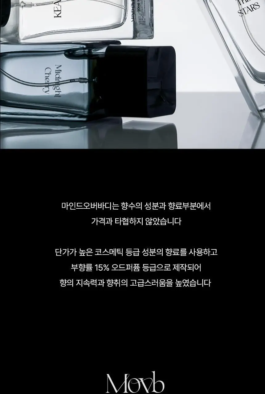 마인드오버바디 오드퍼퓸 50ml 미드나잇체리 [체리향수] 상세페이지 8